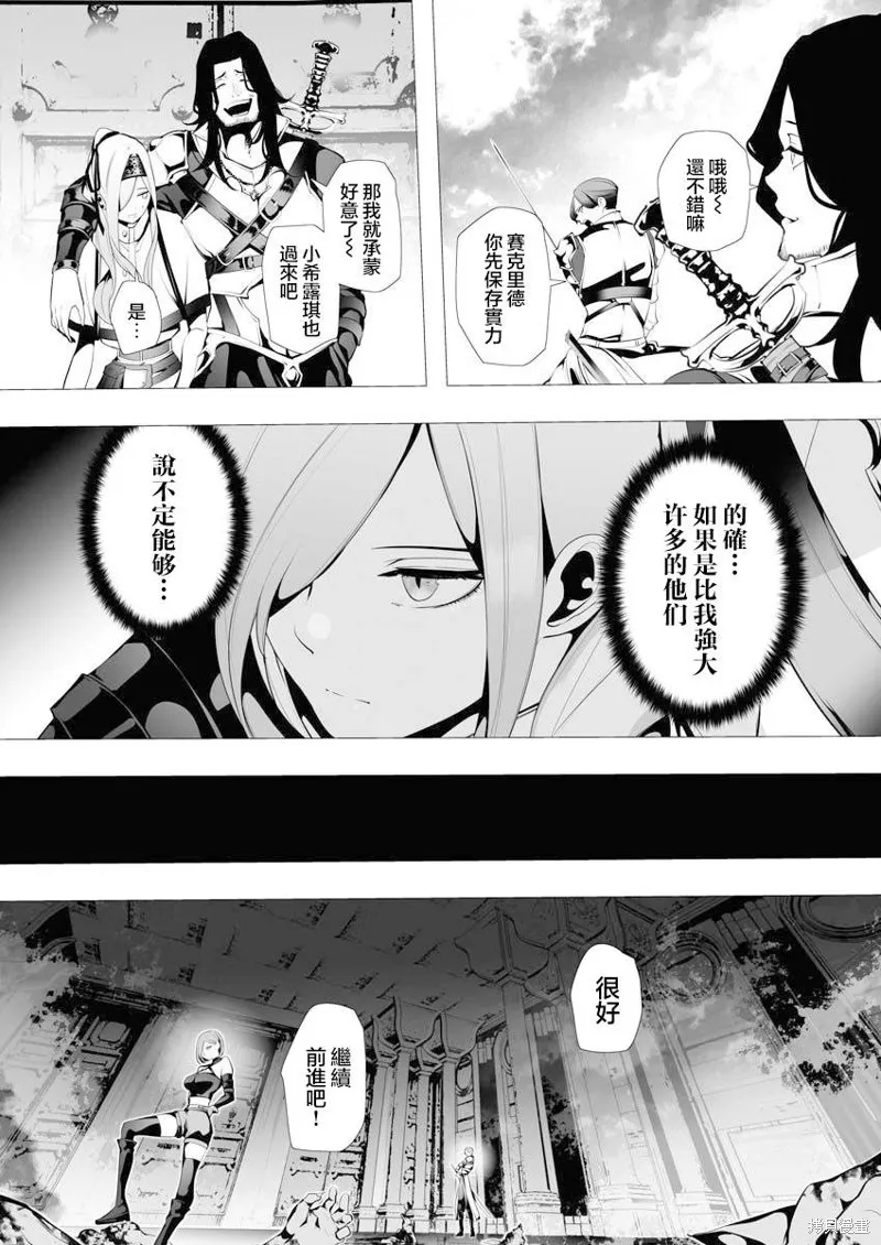 连环杀手降临异世界,第07話,第13张