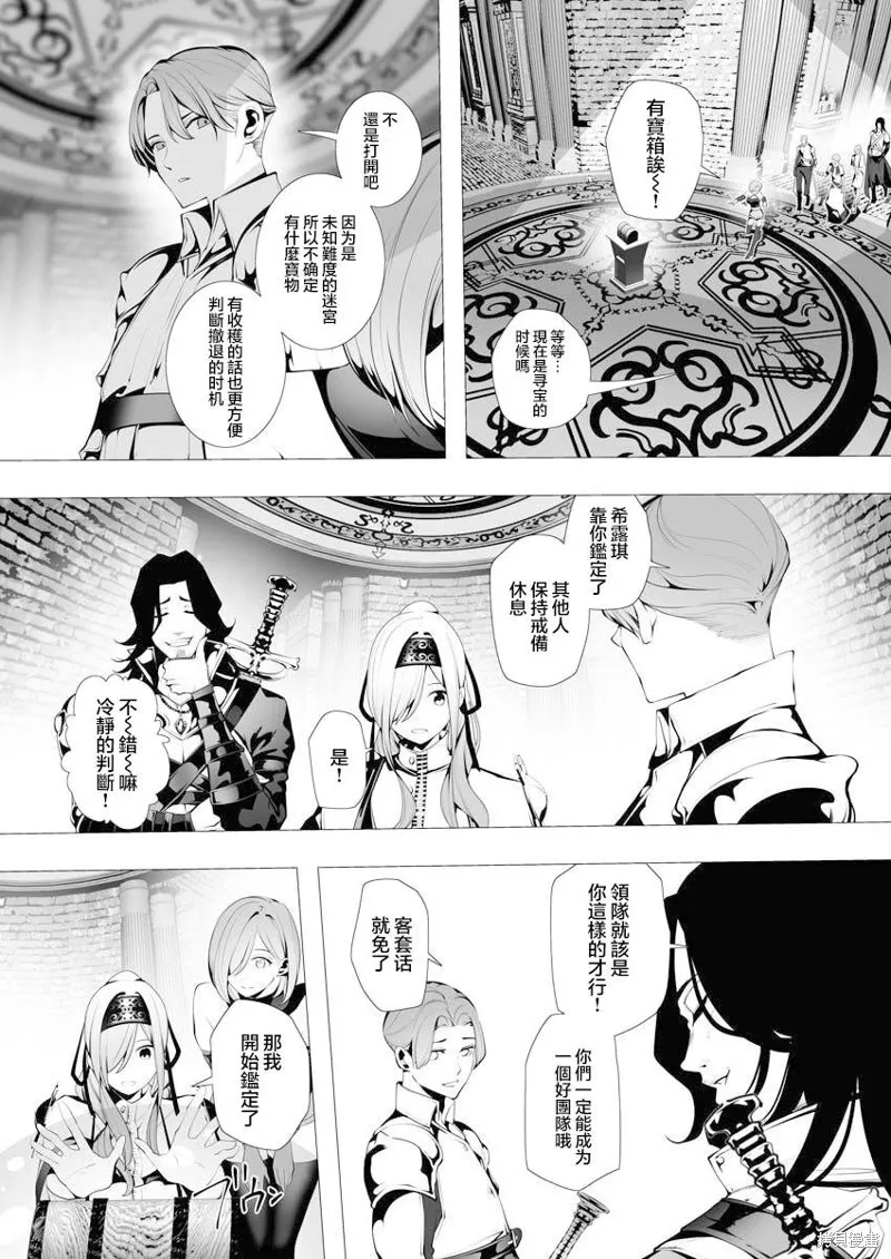 连环杀手降临异世界,第07話,第16张