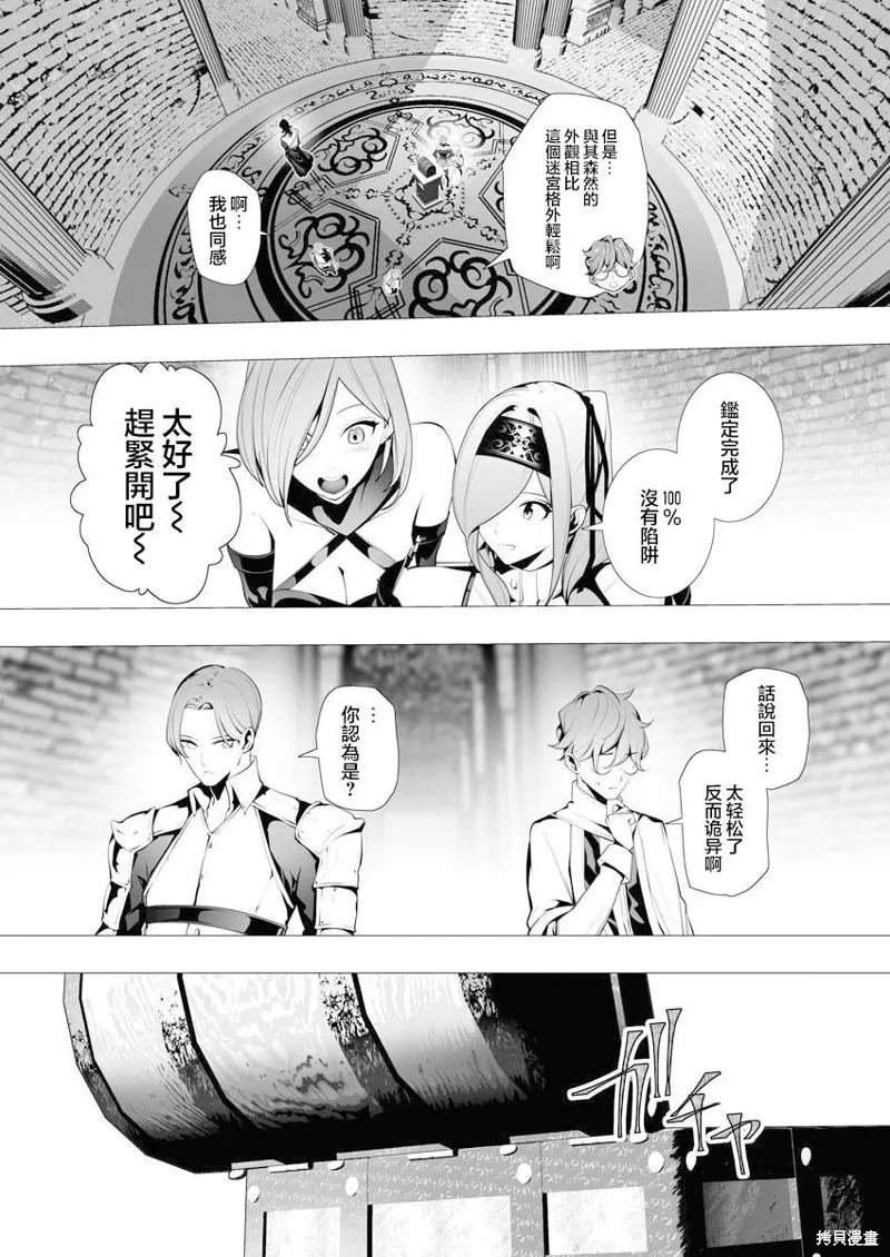 连环杀手降临异世界,第07話,第17张