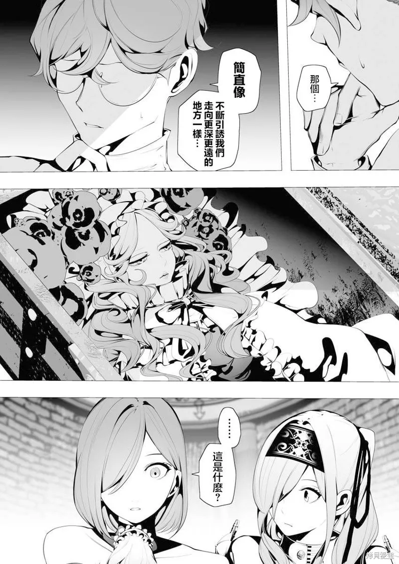 连环杀手降临异世界,第07話,第18张