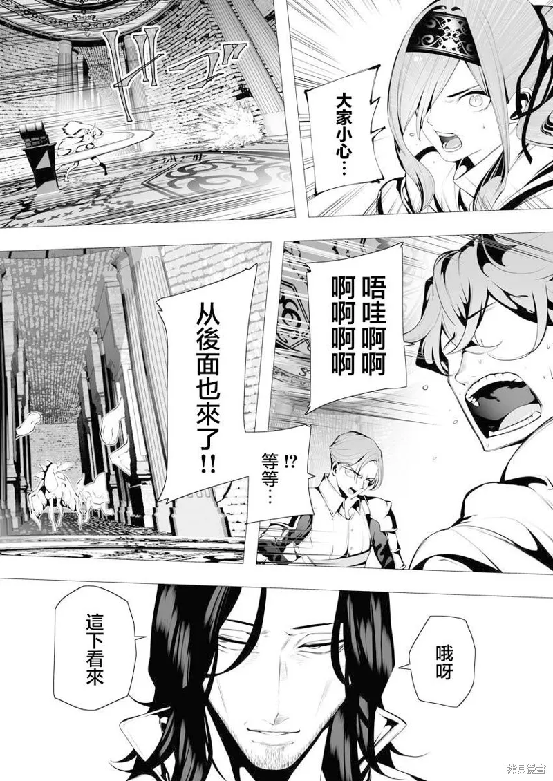 连环杀手降临异世界,第07話,第21张