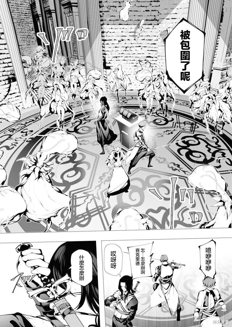 连环杀手降临异世界,第07話,第22张