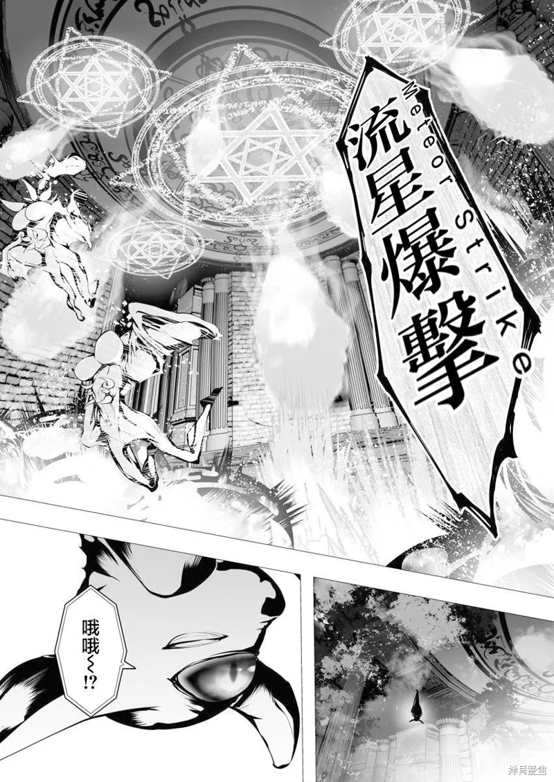 连环杀手降临异世界,第07話,第24张