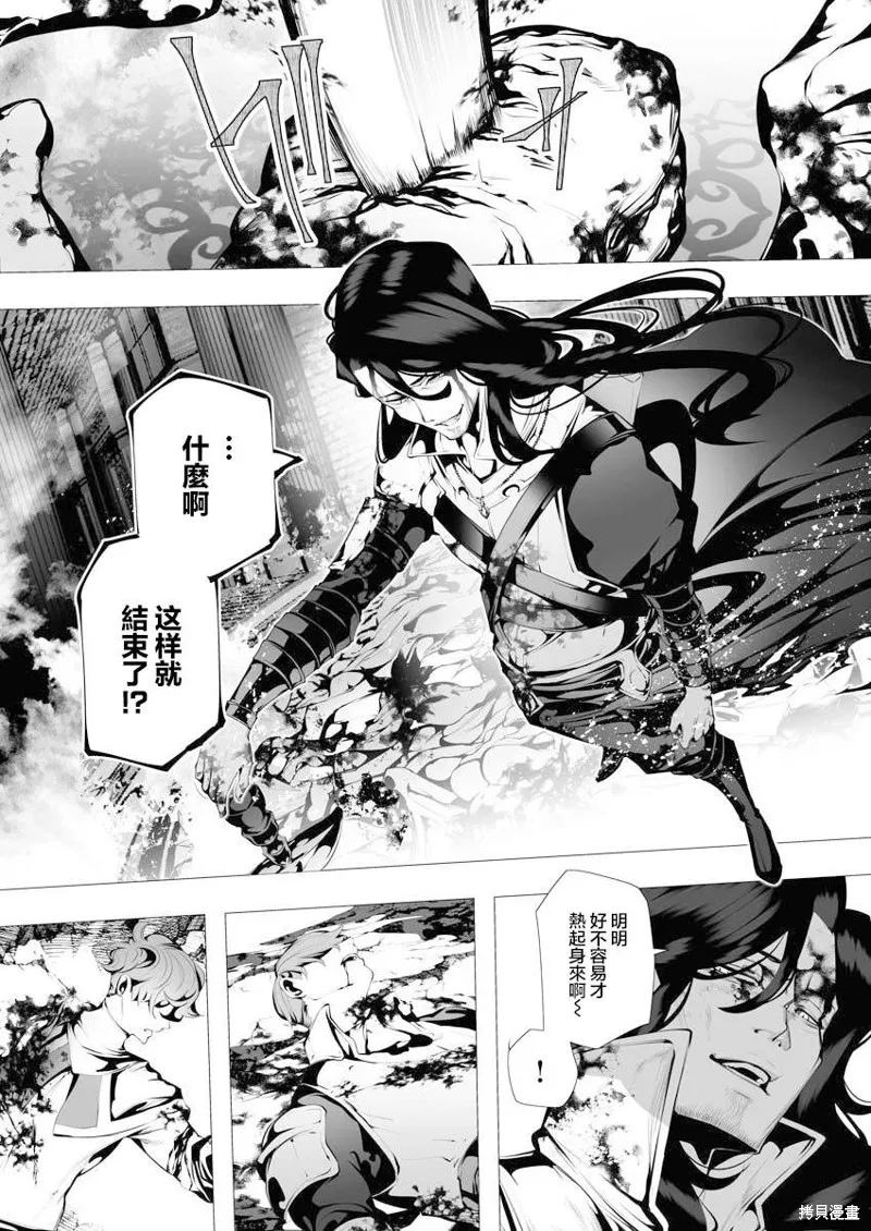 连环杀手降临异世界,第07話,第27张