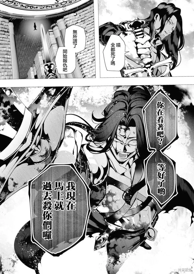 连环杀手降临异世界,第07話,第28张