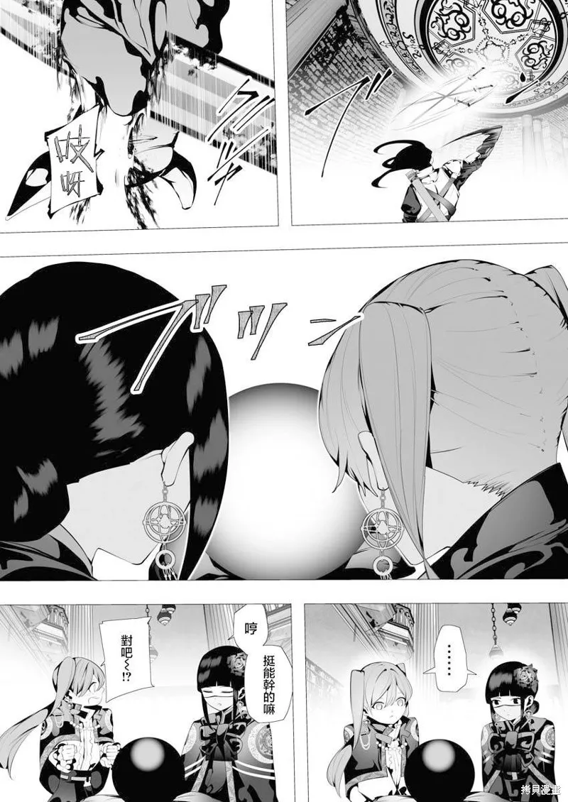 连环杀手降临异世界,第07話,第29张