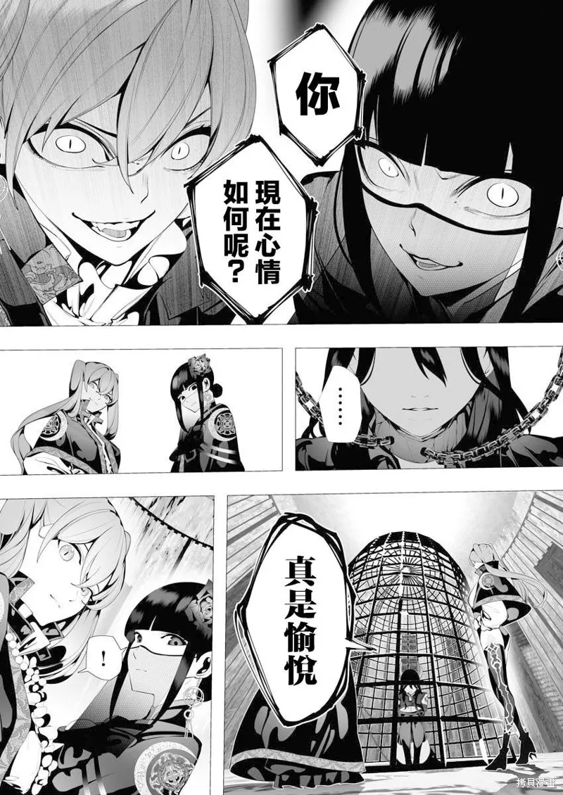 连环杀手降临异世界,第07話,第3张