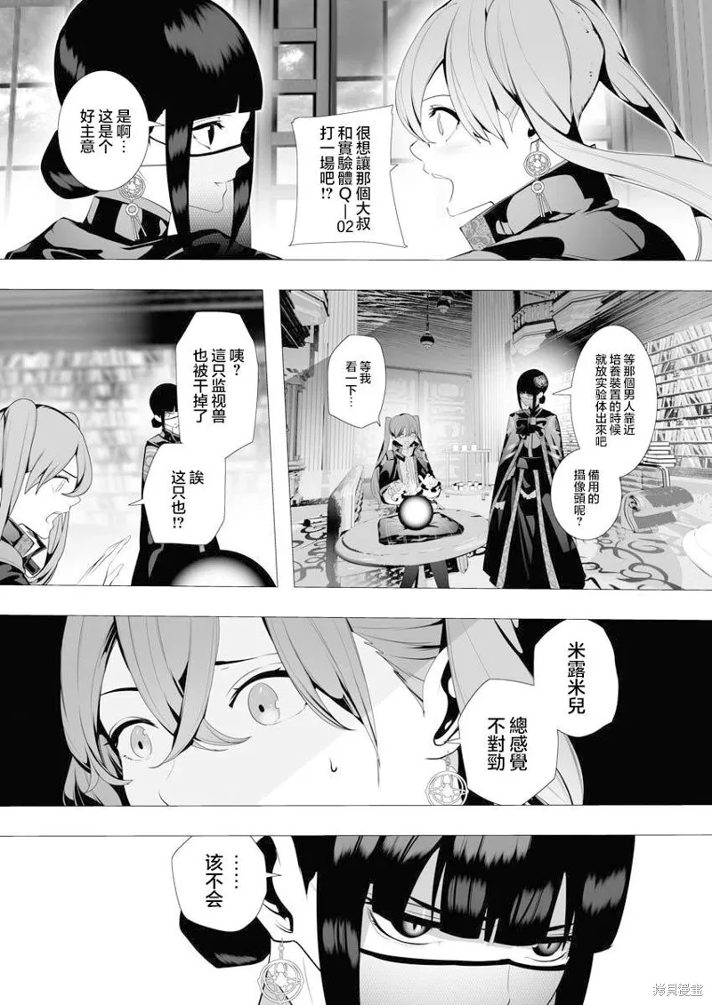 连环杀手降临异世界,第07話,第30张