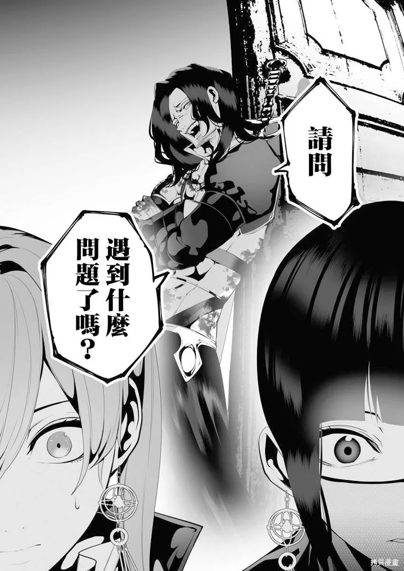 连环杀手降临异世界,第07話,第31张