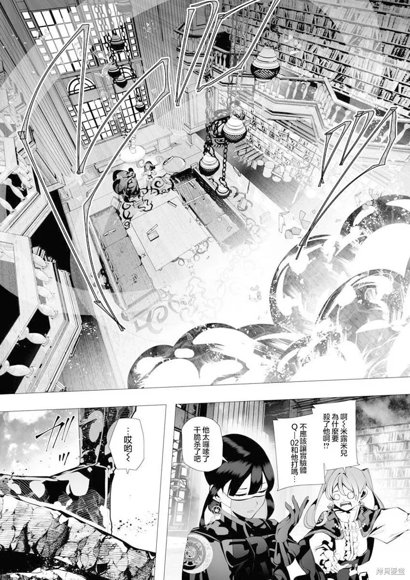 连环杀手降临异世界,第07話,第35张
