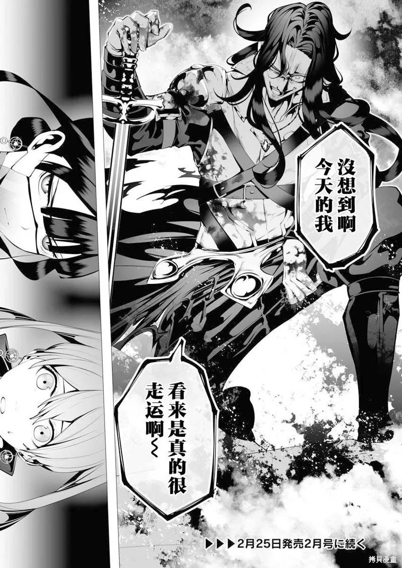 连环杀手降临异世界,第07話,第36张