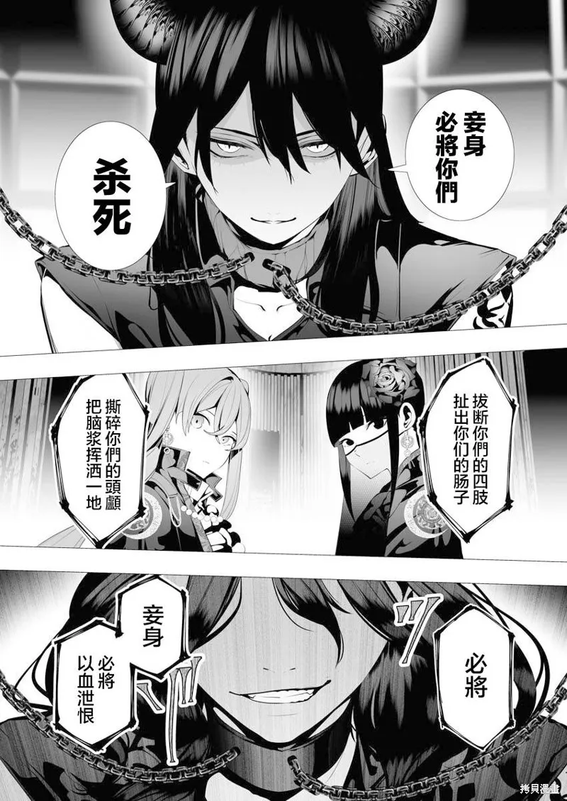 连环杀手降临异世界,第07話,第4张