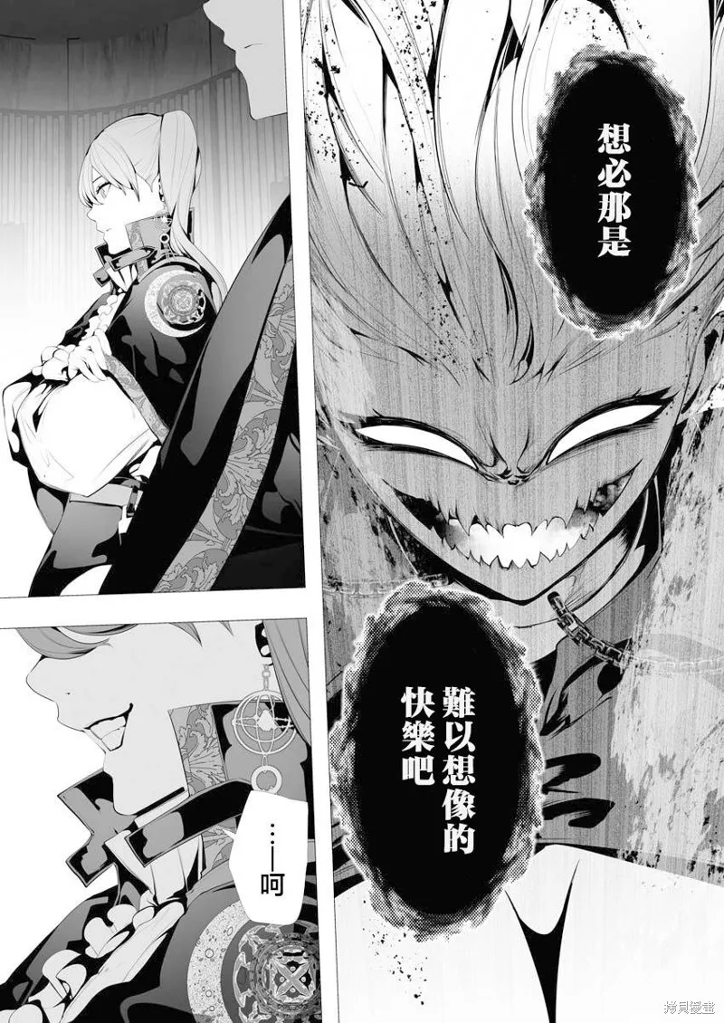 连环杀手降临异世界,第07話,第5张