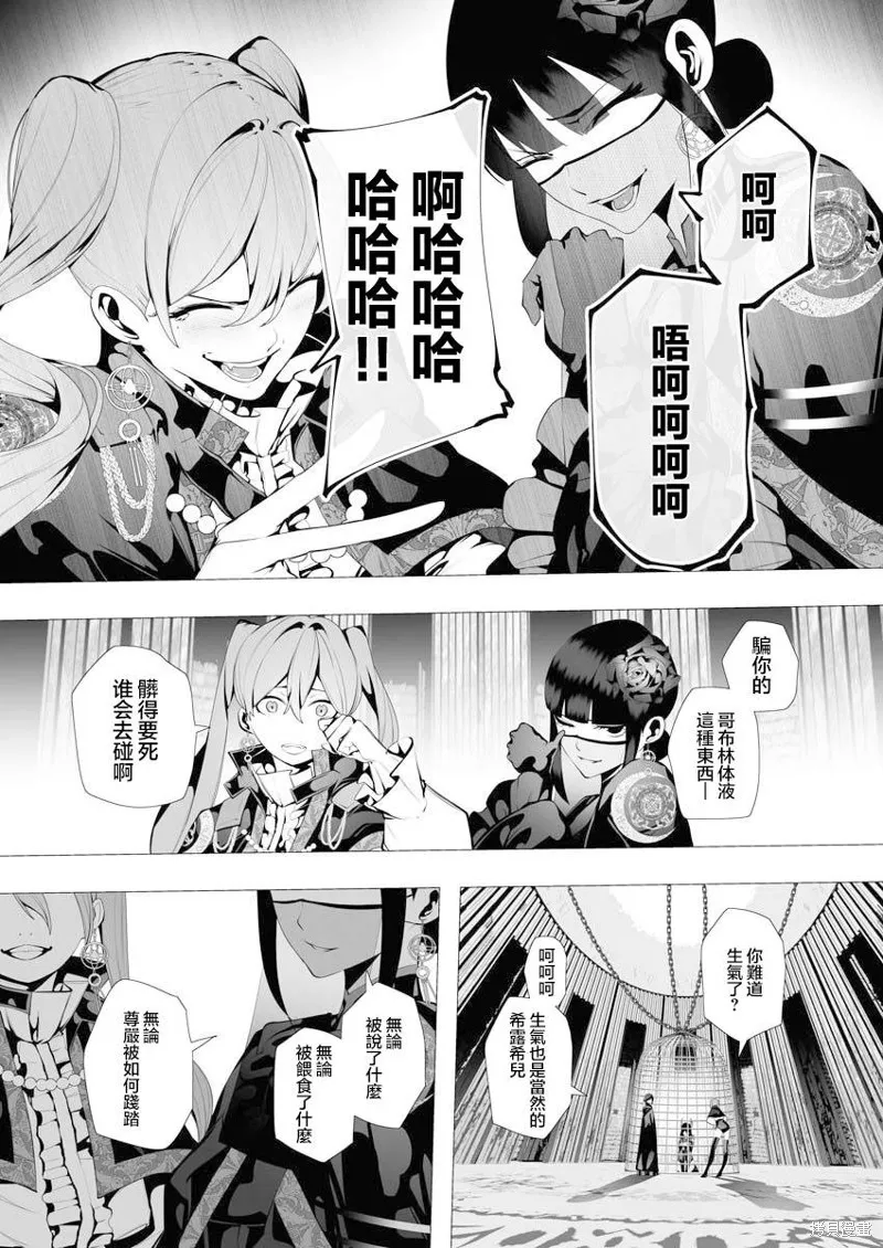 连环杀手降临异世界,第07話,第6张