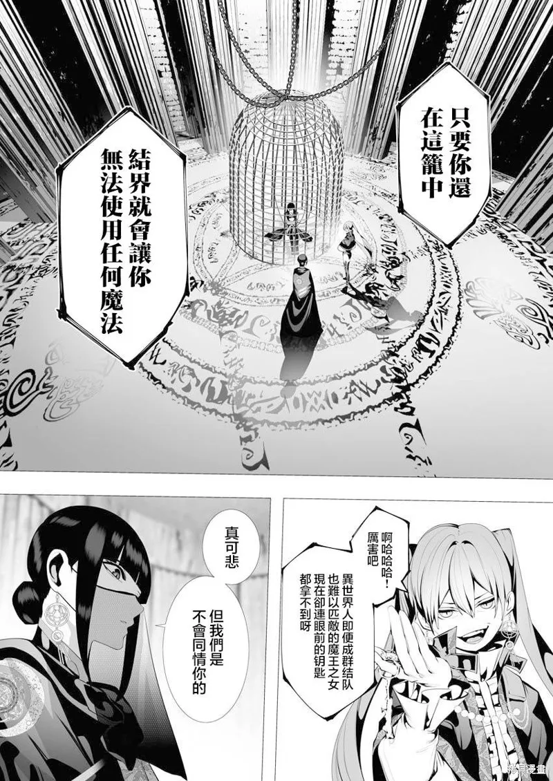 连环杀手降临异世界,第07話,第7张