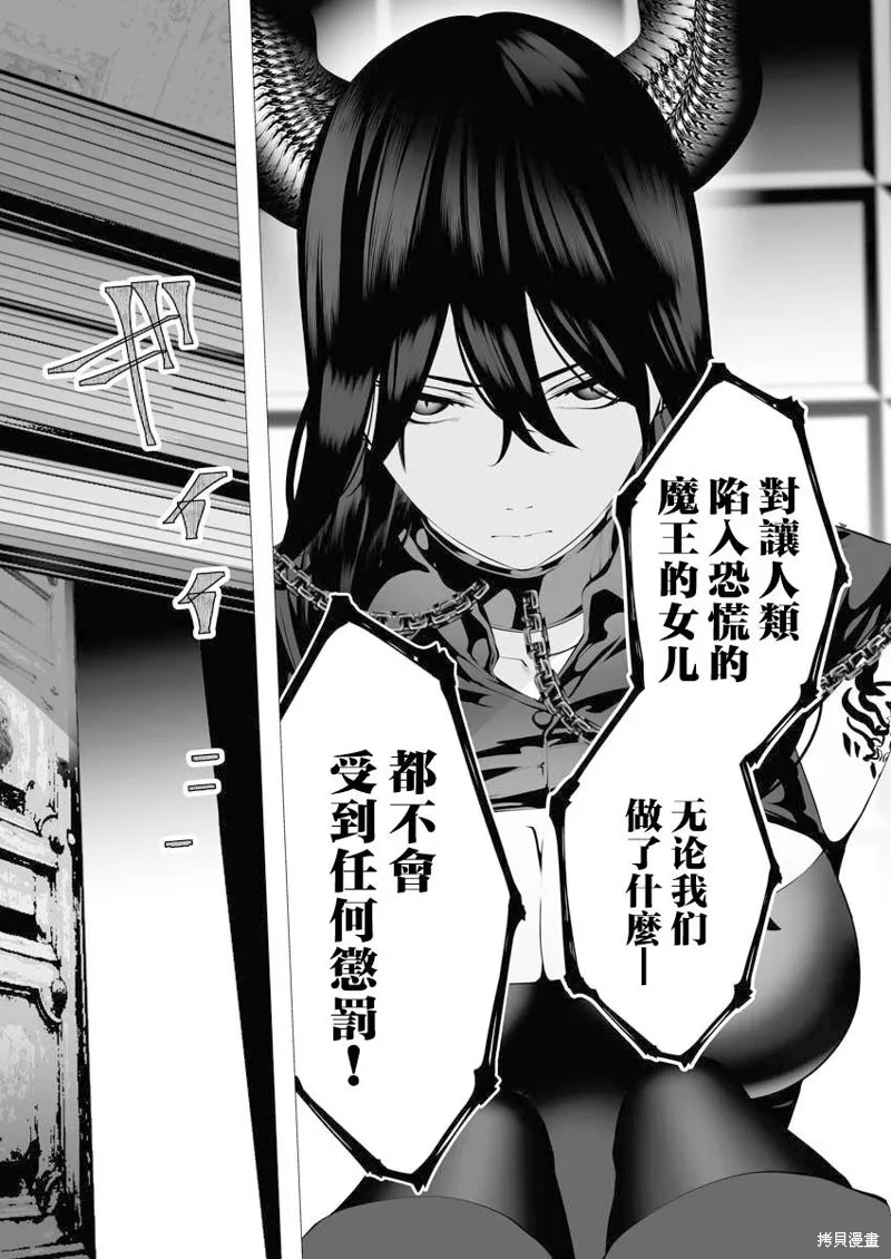连环杀手降临异世界,第07話,第8张