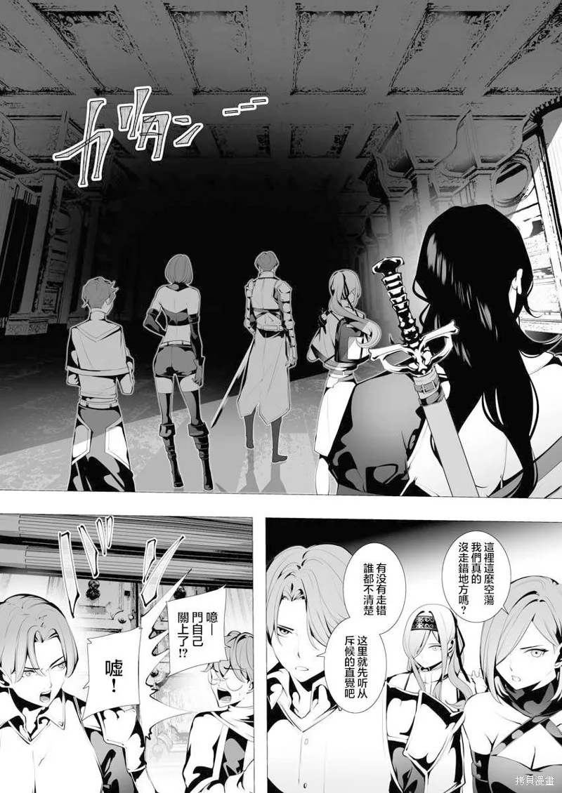 连环杀手降临异世界,第07話,第9张
