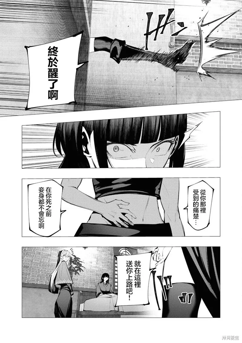 连环杀手降临异世界,第28話,第10张