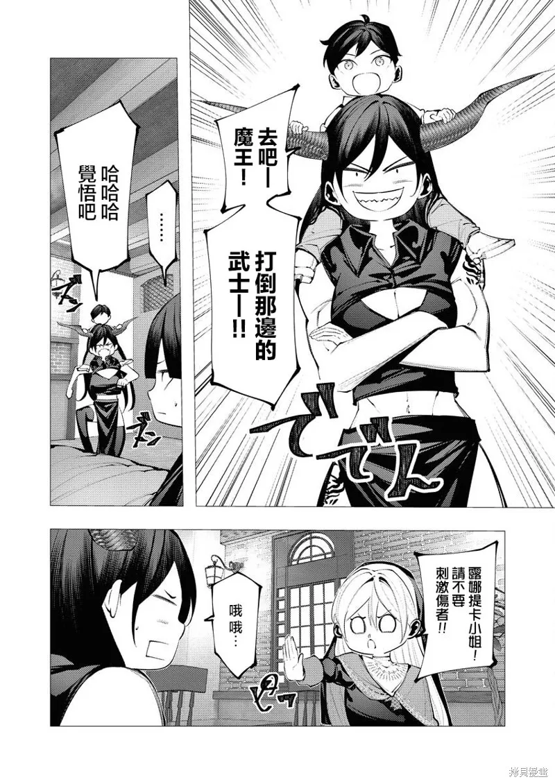 连环杀手降临异世界,第28話,第11张