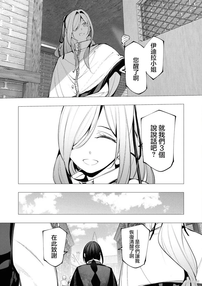 连环杀手降临异世界,第28話,第12张