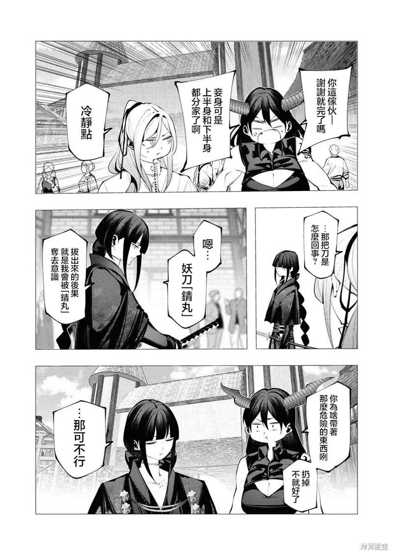 连环杀手降临异世界,第28話,第13张
