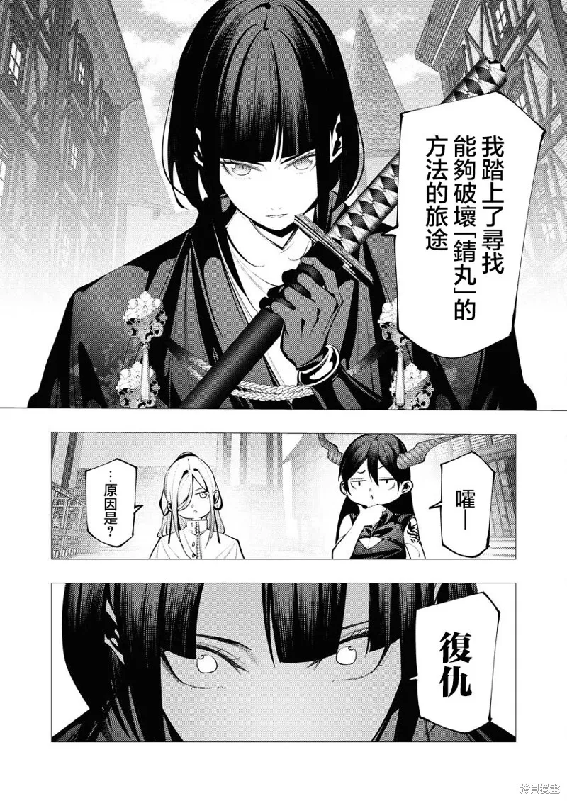 连环杀手降临异世界,第28話,第15张