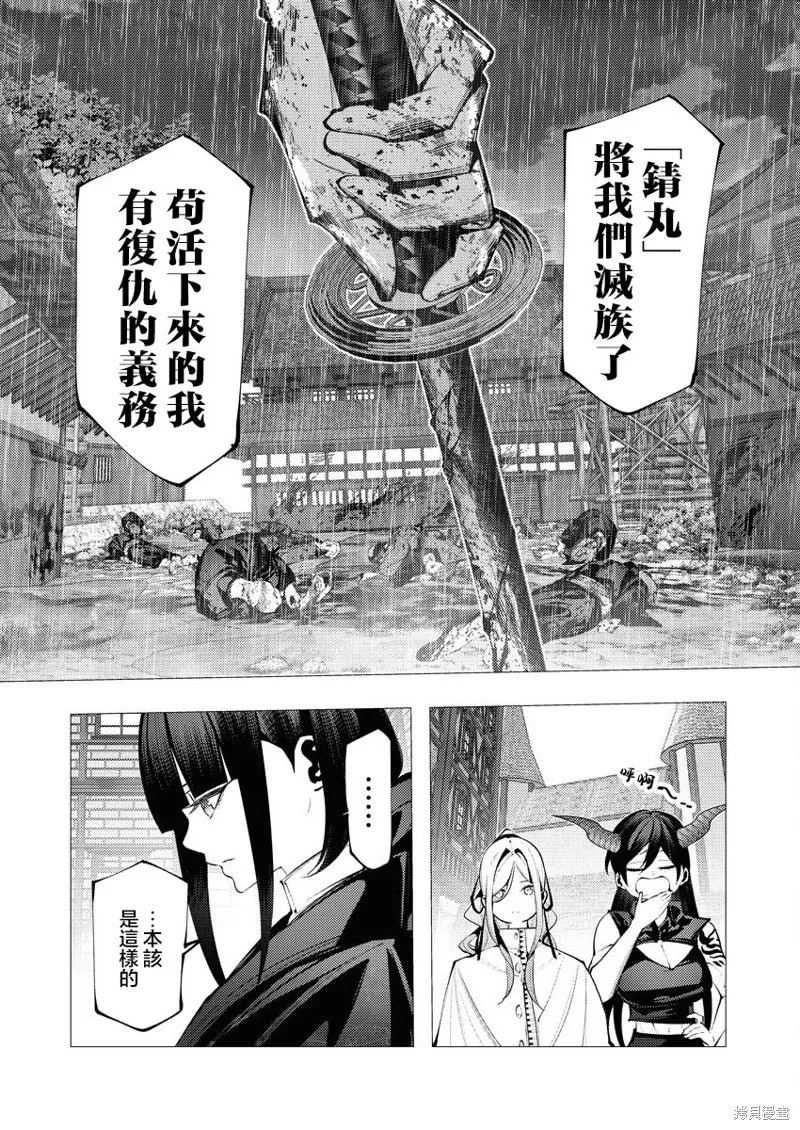 连环杀手降临异世界,第28話,第16张