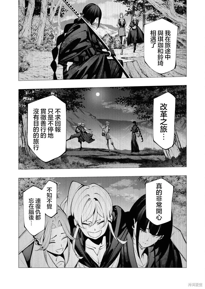 连环杀手降临异世界,第28話,第17张