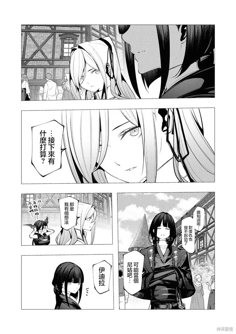 连环杀手降临异世界,第28話,第18张