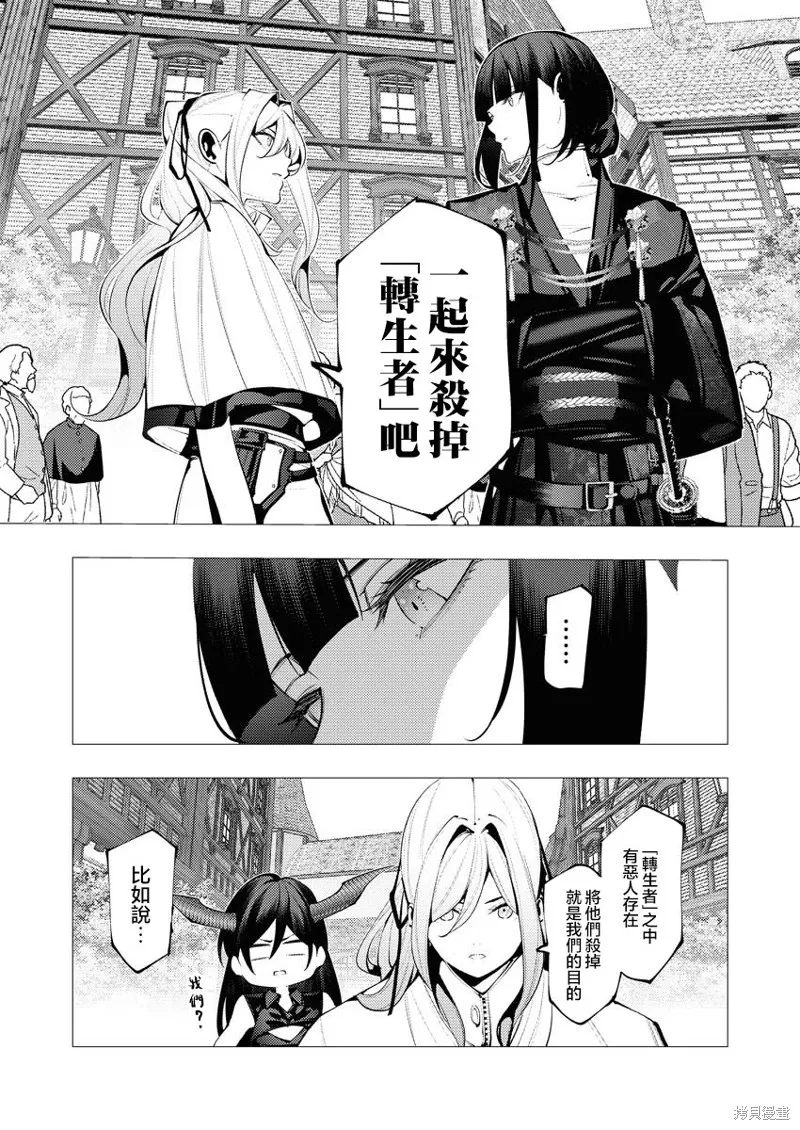 连环杀手降临异世界,第28話,第19张