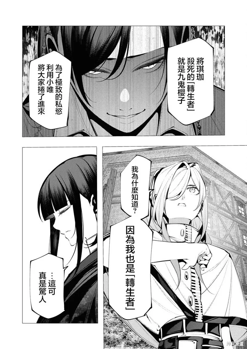 连环杀手降临异世界,第28話,第20张