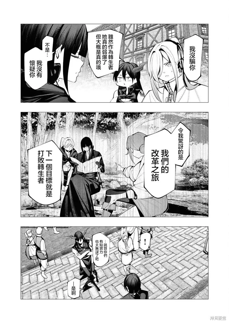 连环杀手降临异世界,第28話,第21张