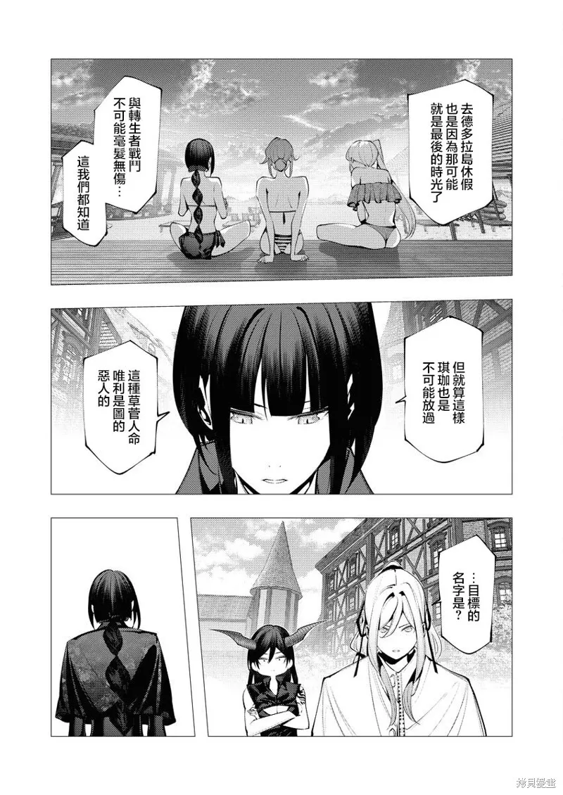 连环杀手降临异世界,第28話,第22张