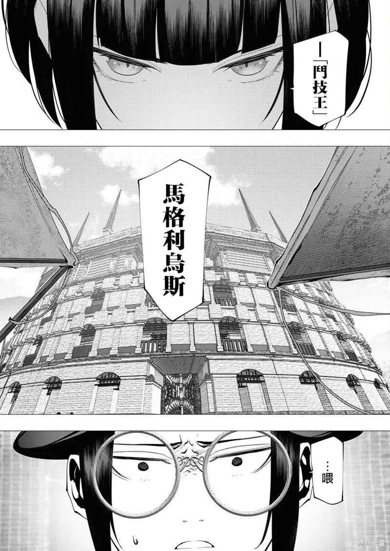 连环杀手降临异世界,第28話,第23张