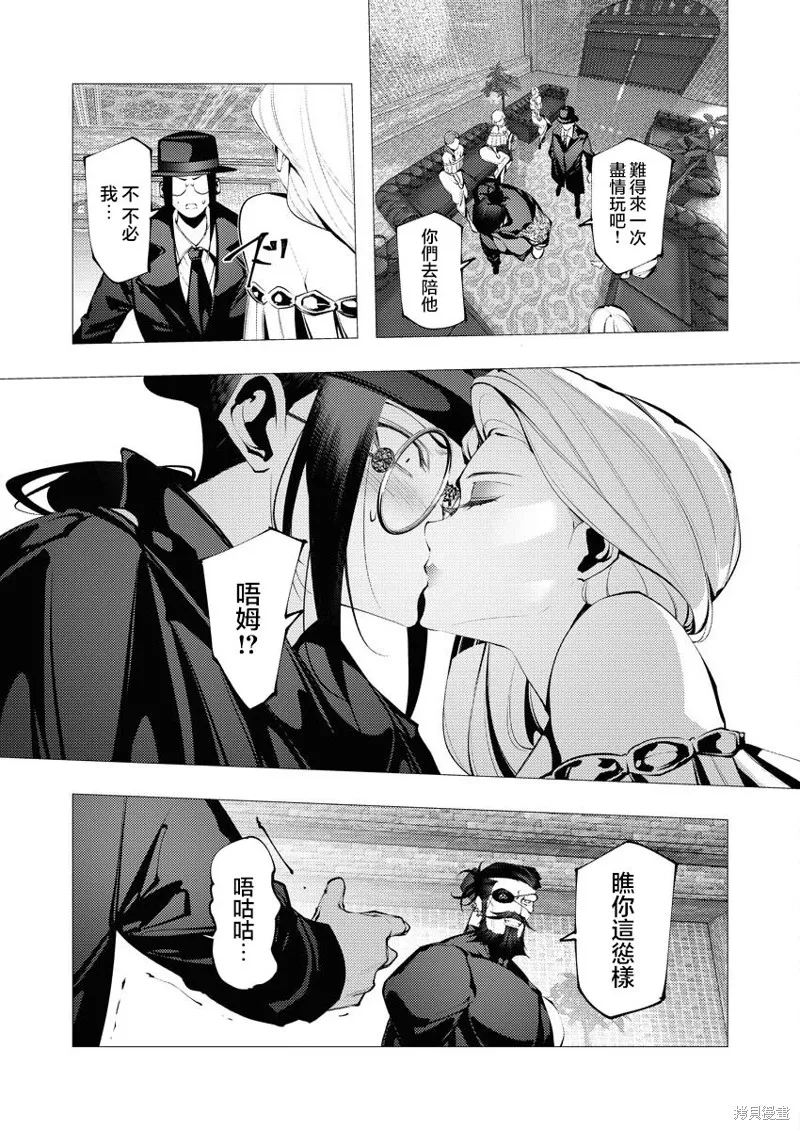 连环杀手降临异世界,第28話,第27张