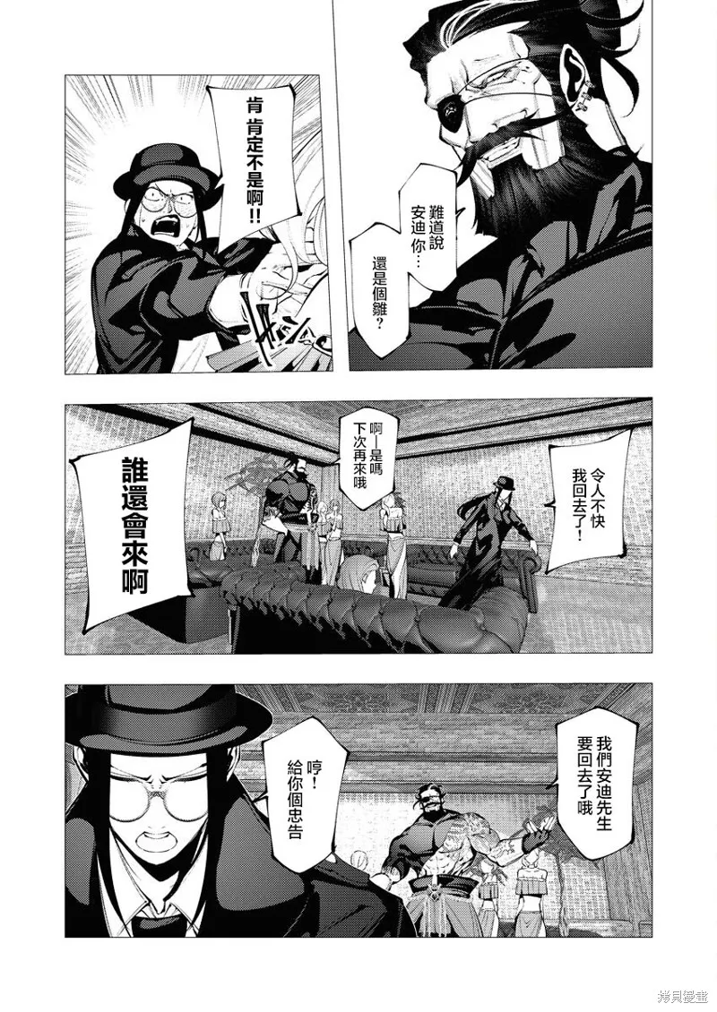 连环杀手降临异世界,第28話,第28张