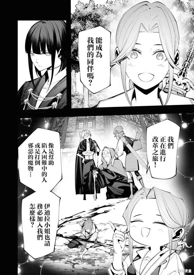 连环杀手降临异世界,第28話,第3张
