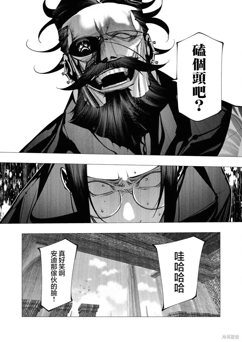 连环杀手降临异世界,第28話,第34张