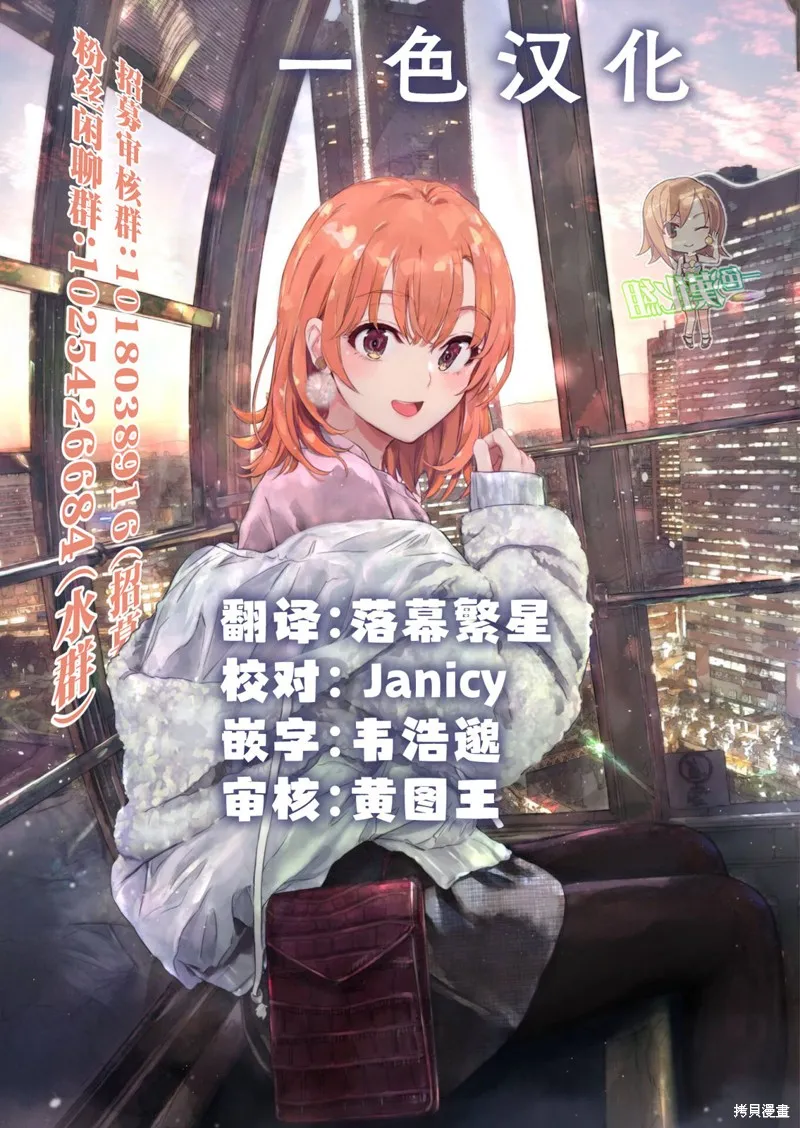 连环杀手降临异世界,第28話,第37张