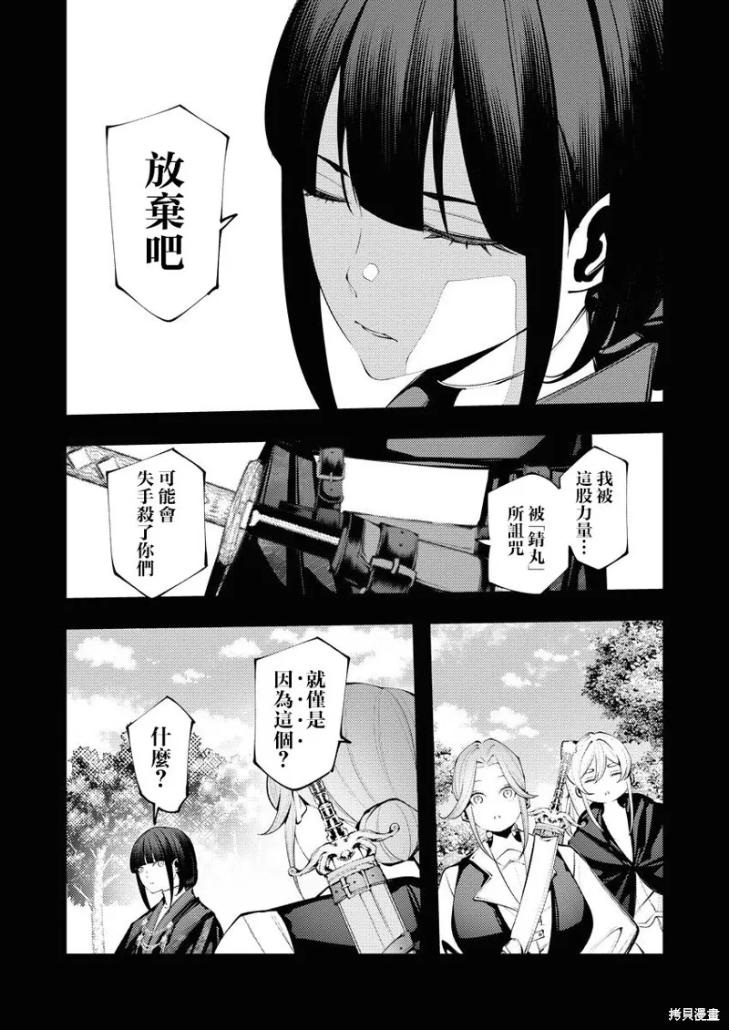 连环杀手降临异世界,第28話,第5张