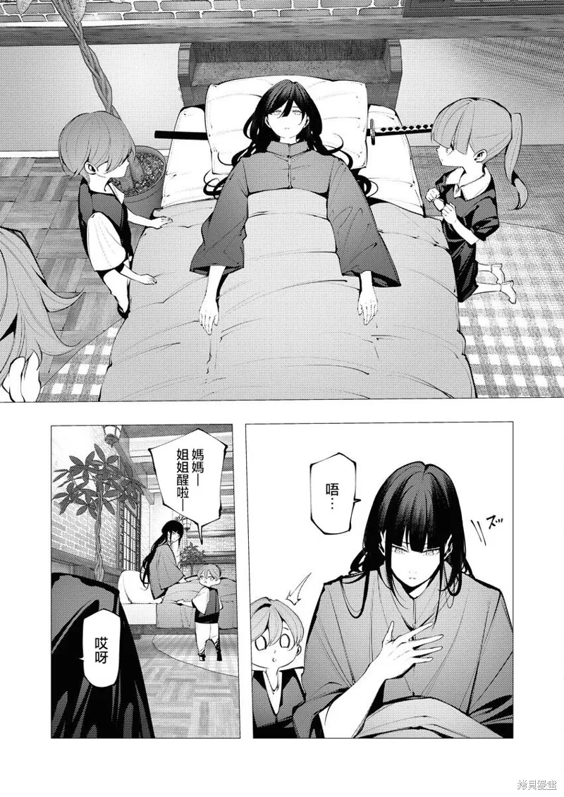 连环杀手降临异世界,第28話,第7张
