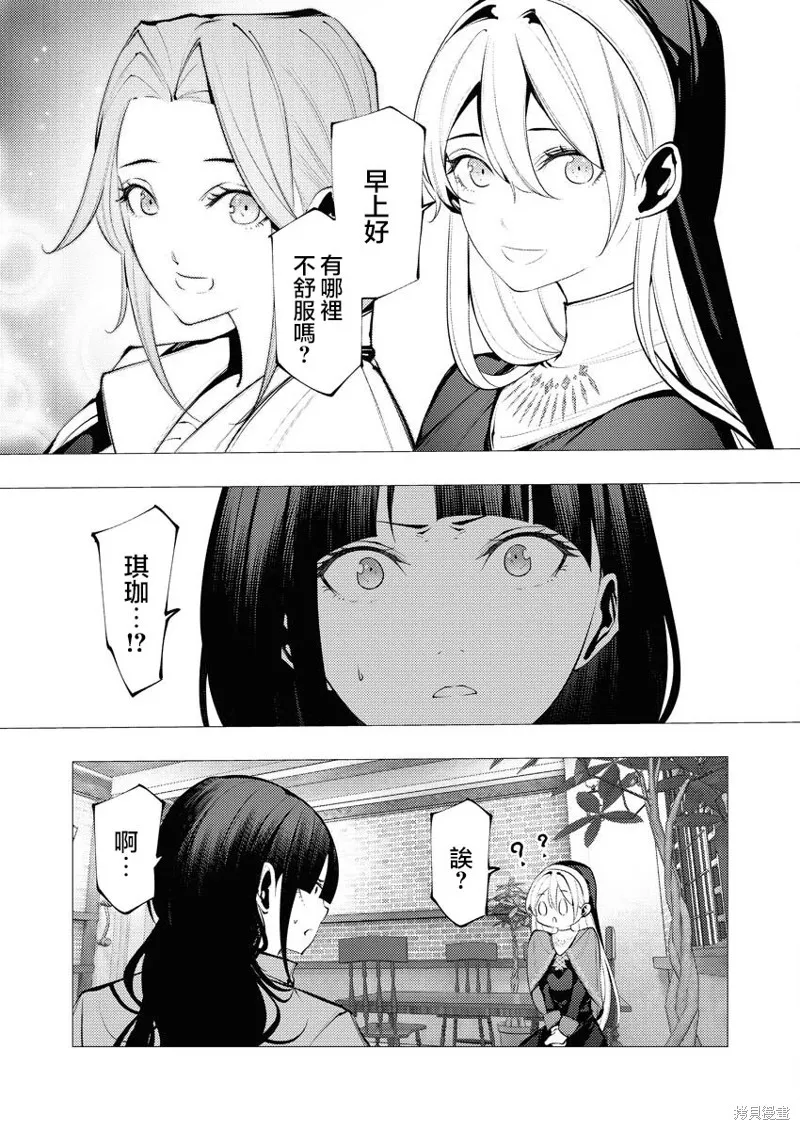 连环杀手降临异世界,第28話,第8张