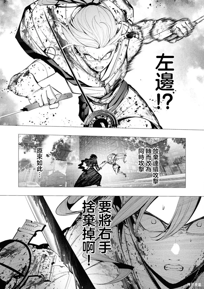 连环杀手降临异世界,第26話,第10张