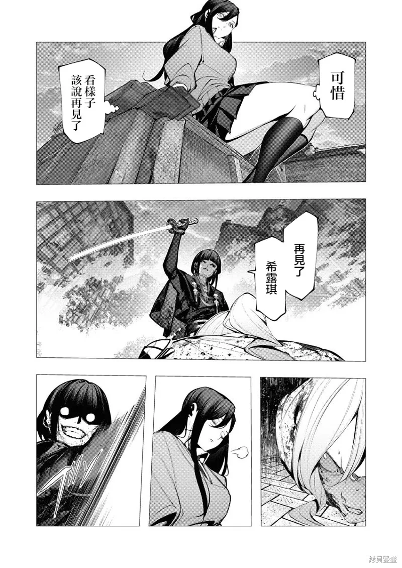 连环杀手降临异世界,第26話,第15张