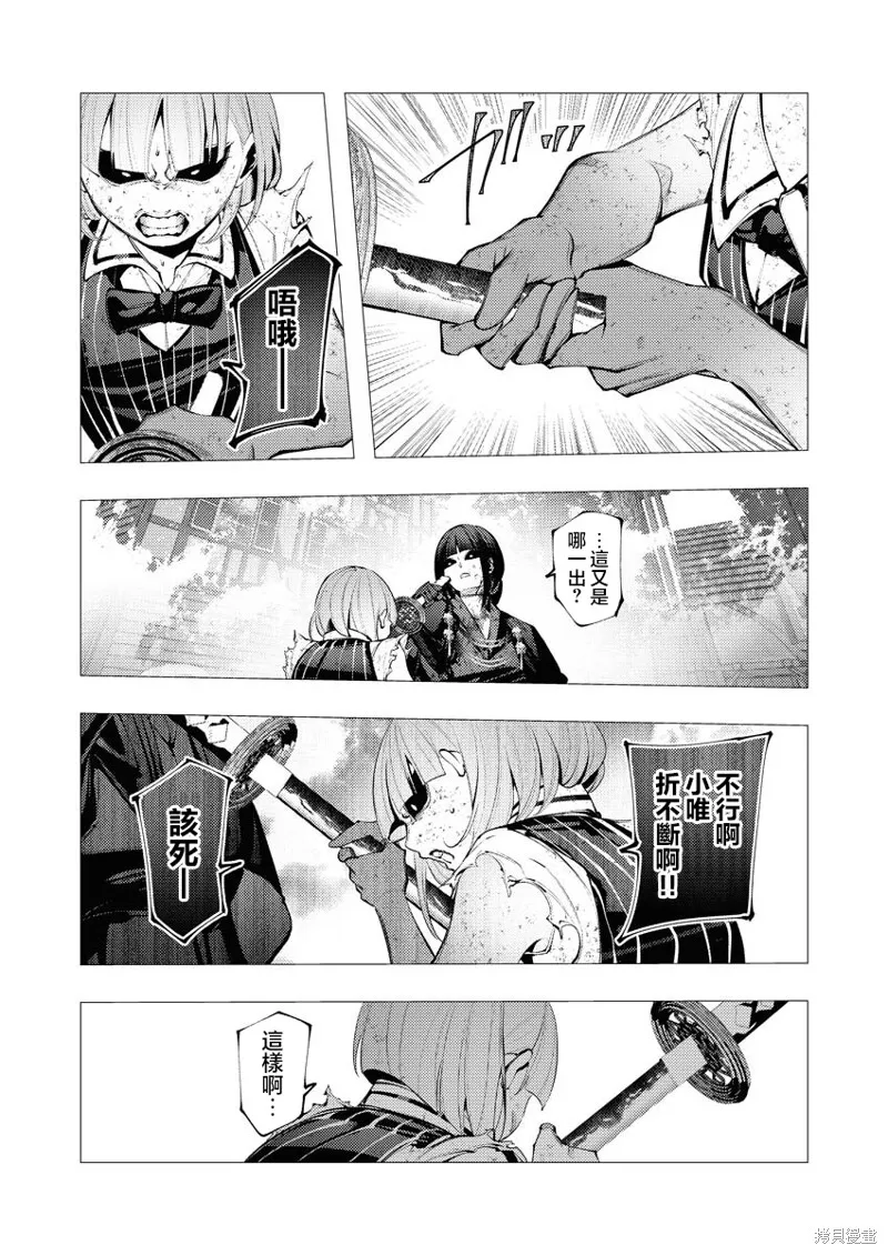 连环杀手降临异世界,第26話,第17张