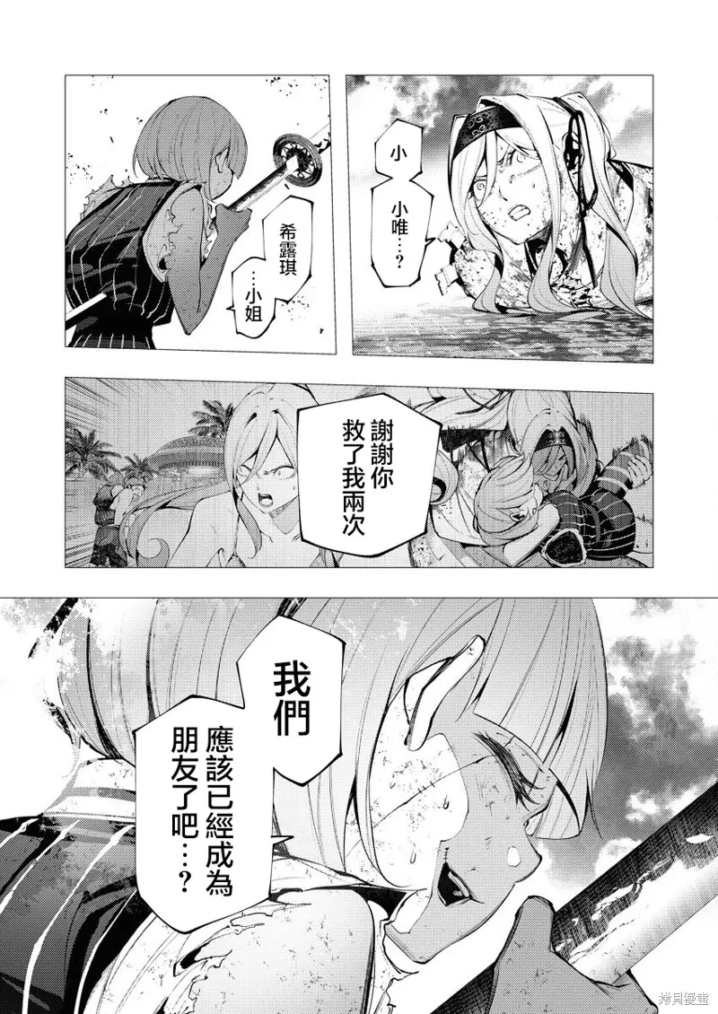 连环杀手降临异世界,第26話,第18张
