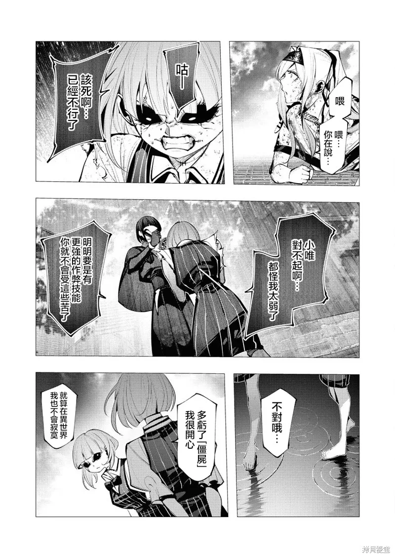 连环杀手降临异世界,第26話,第19张