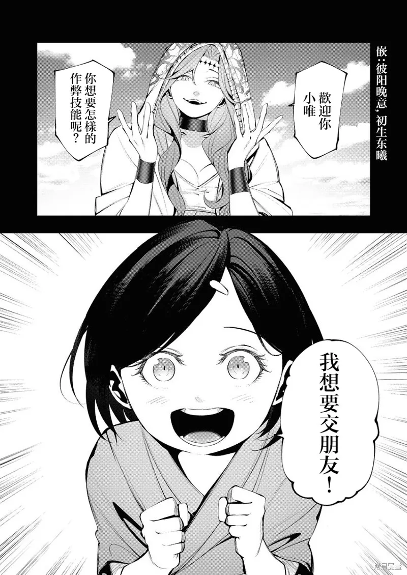 连环杀手降临异世界,第26話,第2张