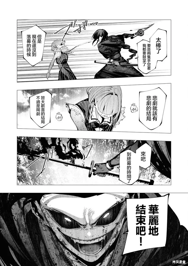 连环杀手降临异世界,第26話,第21张