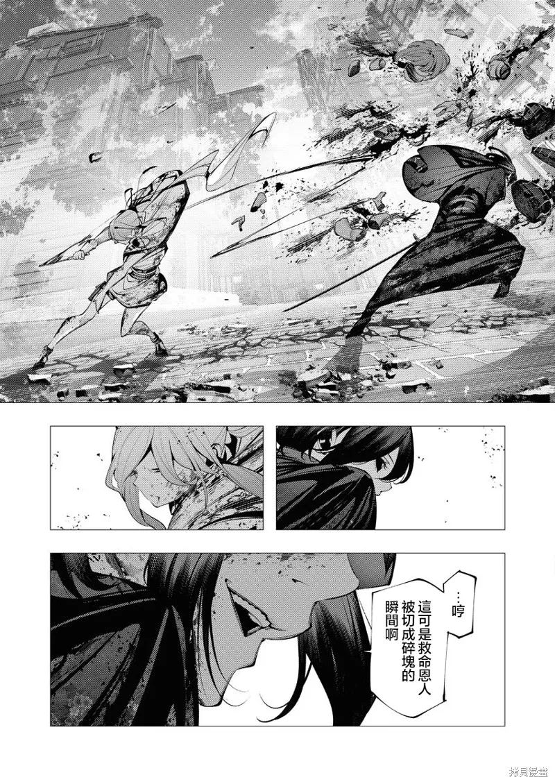 连环杀手降临异世界,第26話,第25张